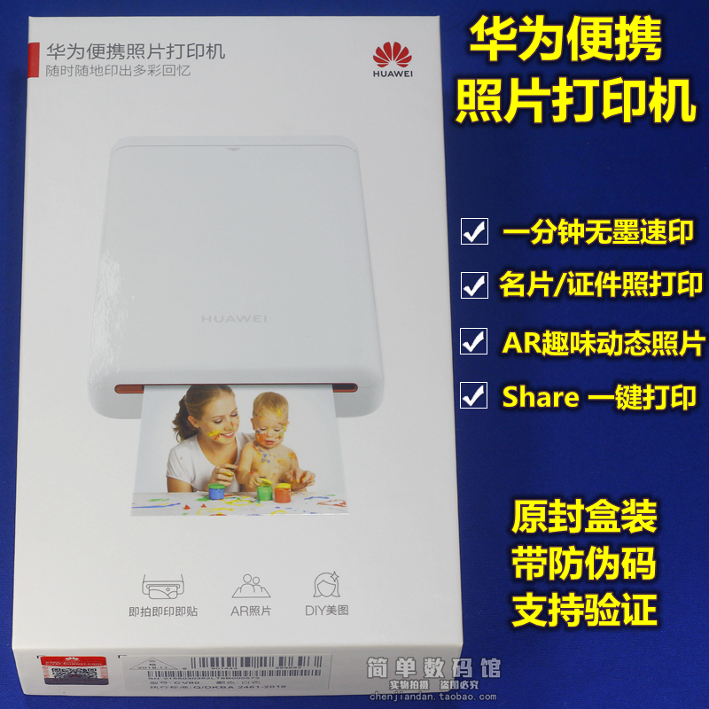 华为便携照片打印机荣耀蓝牙便携手机神器抖音同款家用拍立得相纸|msdalam kategori peralatan pejabat/Supplies/Perkhidmatan yang berkaitan, 其他打印设备, 热升华照片打印机 - dari Buy2taobao.com untuk memberikan perkhidmatan ejen Taobao profesional membeli