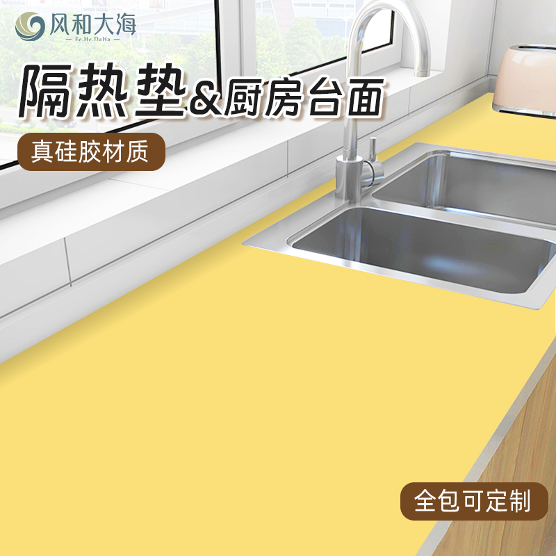 厨房灶台台面保护垫硅胶耐高隔热沥水