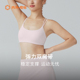 内外橙标好动超细肩带美背文胸运动简约无束缚NEIWAI251WP1101
