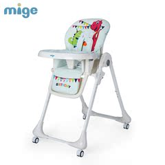 mige米歌多功能儿童餐椅轻便折叠便携婴儿宝宝吃饭餐椅幼儿吃饭椅