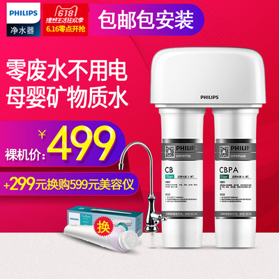 小神价 飞利浦 wp4120 三重过滤净水器 出水2L/min 469元限