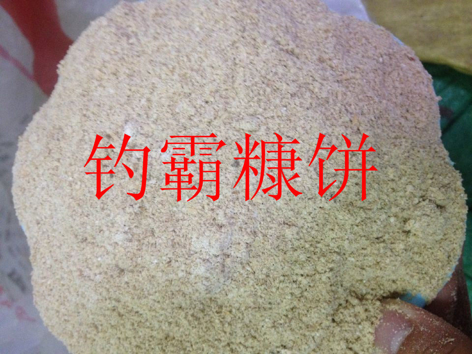 自制香糠 糠饼 米糠饼 油饼 鲢鳙 爆炸钩专用鱼饵料 打窝专用饵料