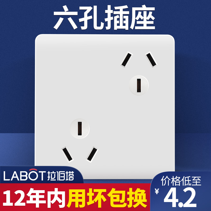 86型家用错位6六孔插座面板多孔墙壁暗装10a三三插多功能万能插座
