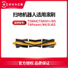 科沃斯掃地機器人配件適用滾刷N8/T5max/T8AIVI+/power/N5/DJ65 科沃斯掃地機器人配件適用滾刷N8/T5max/T8AIVI+/power/N5/DJ65