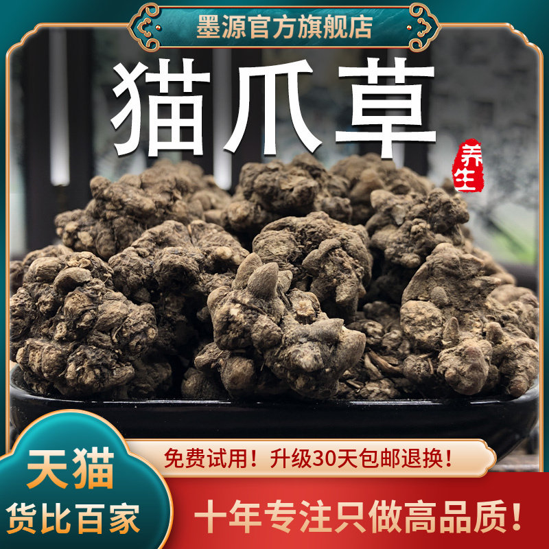 猫爪草500g非野生中草药材猫抓草干新鲜水洗淋巴小猫爪草猫抓草片