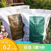 海蒂的花园营养土通用月季专用土绿植蔬菜花卉盆栽泥炭土壤种植土