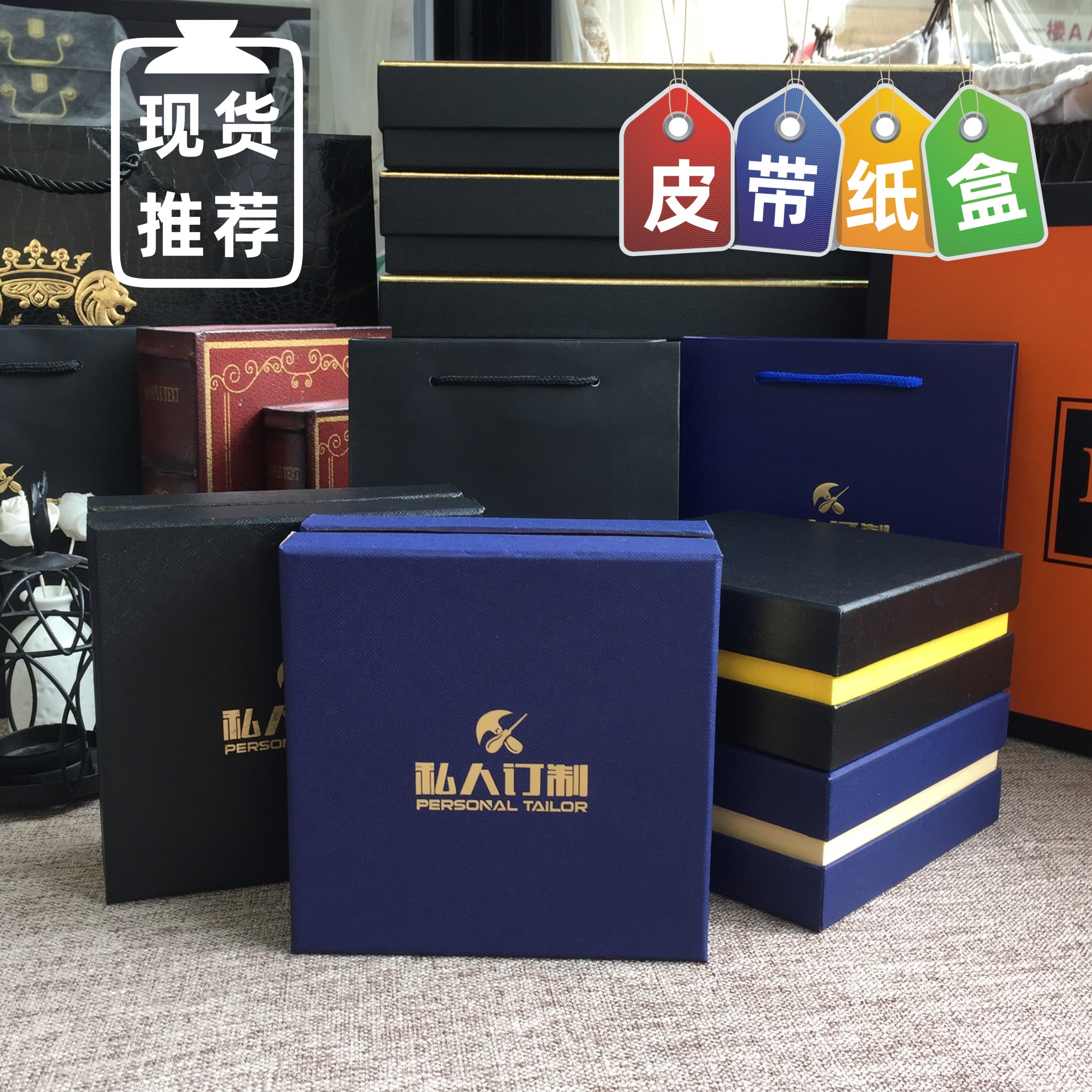 goods in stock black blue Trine one day Silk Belt boxes Square gift packing Carton customized Customizedin the Office Equipment/Consumables/Related Services , Packaging Equipment/Signs and supplies , Gift Box category - from Buy2taobao.com to provide professional Taobao agent buy service