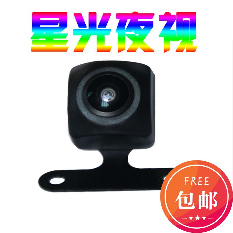 汽车星光微光无光鱼眼夜视倒车摄像头 大屏机导航专用车载摄像头在类目 汽车/用品/配件/改装, 汽车影音/车用电子/电器, 汽车电子防盗安防, 车载摄像头中 - 来自Buy2taobao.com提供专业的淘宝代购服务