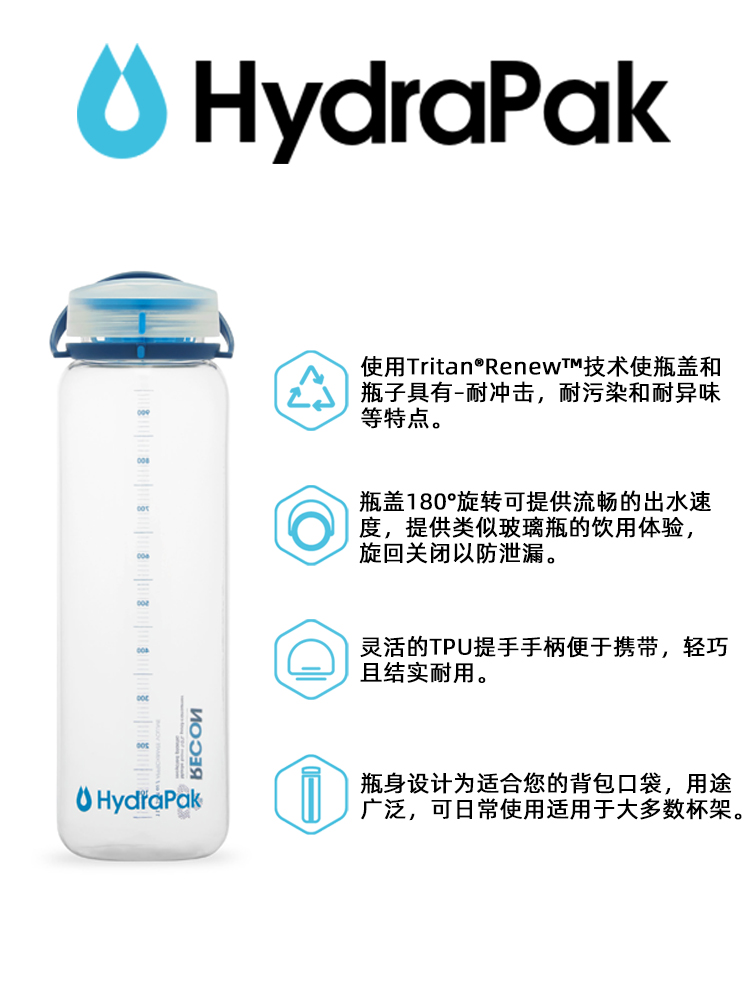 美国hydrapak水瓶大容量健身户外运动水壶水杯旅行耐高温recon