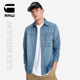 G-STAR RAW 2024新款牛仔长袖衬衫8oz男士痞帅春秋潮流外套D24764