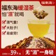 福东海缓湿茶祛红豆薏米湿茶陈皮荞麦芡实三伏天养生茶官方旗舰店