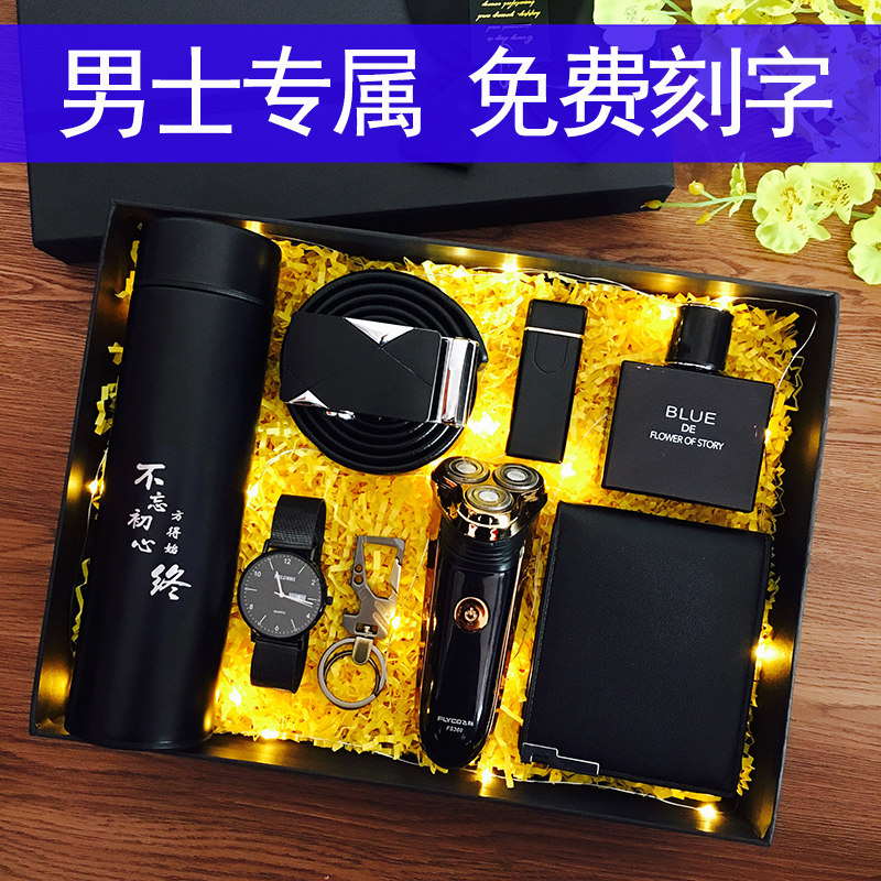 老公生日礼物特实用有意义的大额优惠券