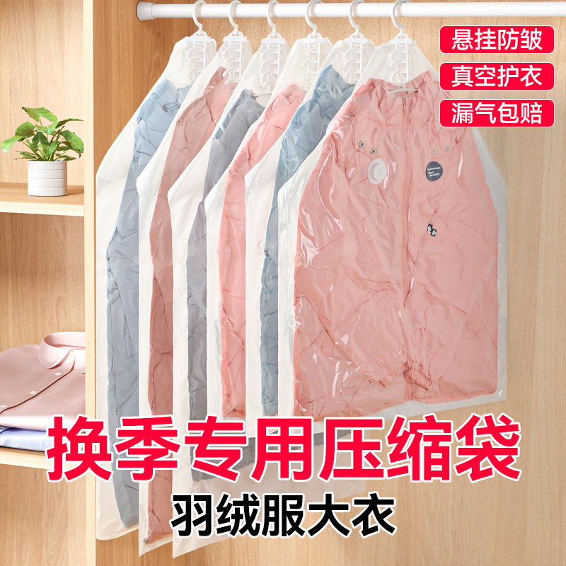 羽绒服收纳袋抽真空压缩袋衣服专用衣物挂式整理袋子家用衣柜神器