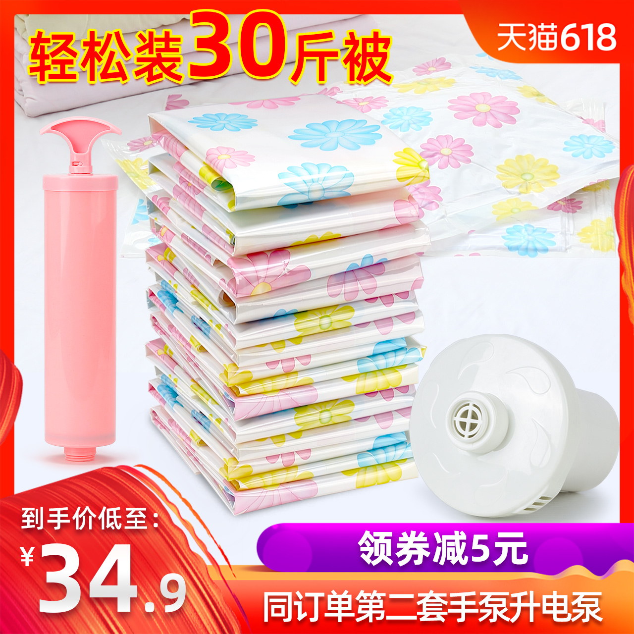 百易特真空压缩袋11件套加厚收纳袋特大号棉被换季衣服整理袋送泵