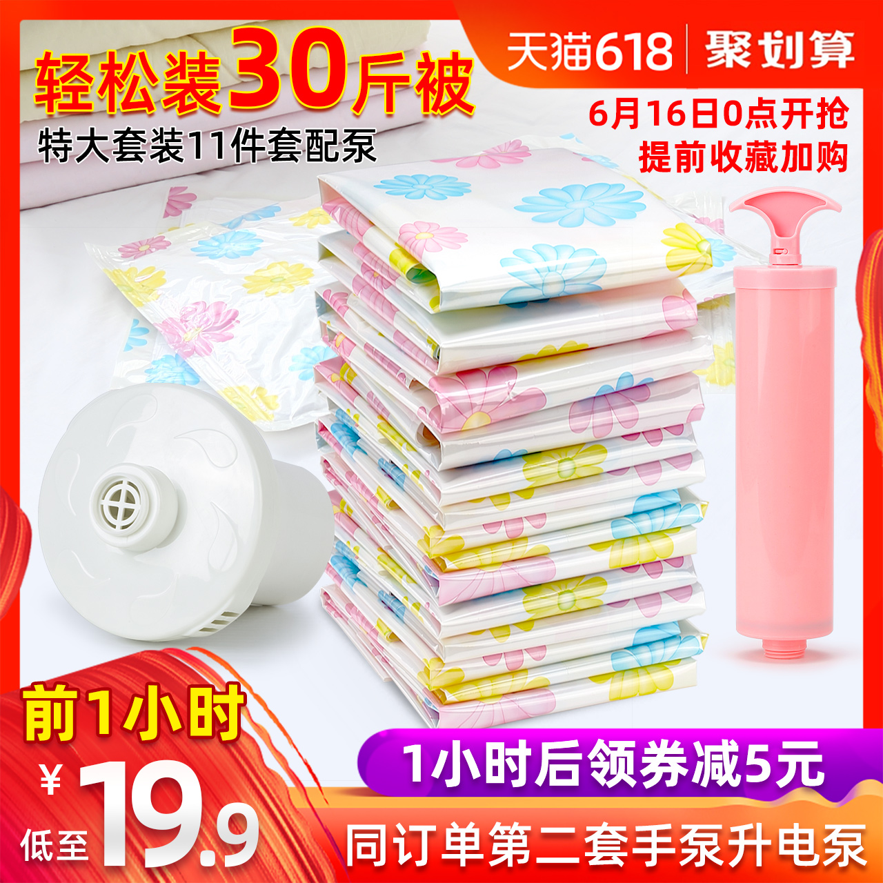 百易特真空压缩袋11件套加厚收纳袋特大号棉被换季衣服整理袋送泵