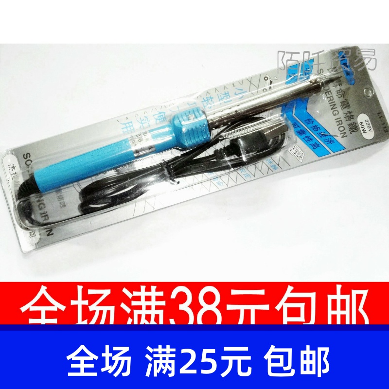 长寿命电烙铁 尖头恒温电烙铁 电子维修工具 焊接工具 满25包邮在类目 电动车/配件/交通工具, 电动车维修工具, 电烙铁中 - 来自Buy2taobao.com提供专业的淘宝代购服务