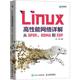 RT现货速发 Linux高能网络详解：从DPDK、RDMA到XDP9787115609649 刘伟人民邮电出版社计算机与网络