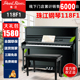 珠江钢琴立式118M 120全新正品儿童成人初学者练习考级
