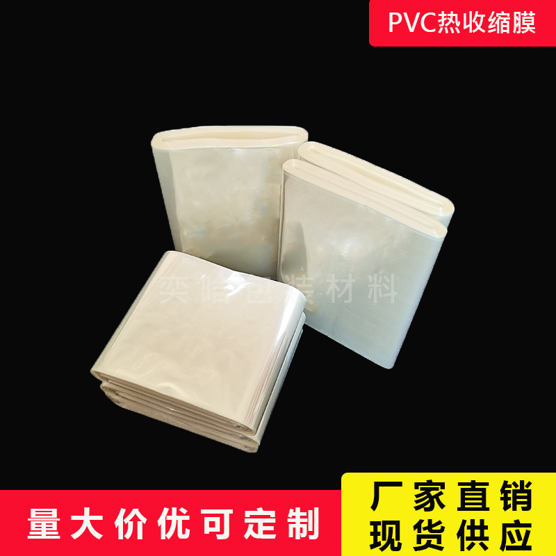 4.5至27厘米热缩膜pvc透明收缩膜筒状塑封膜热缩袋热风包装膜包邮