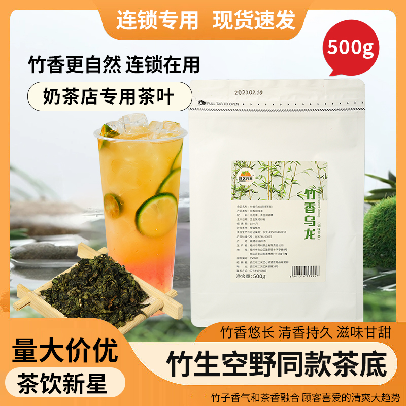 【发布会新品链接】好艺元素竹香乌龙茶500g等七杯咖啡2023年新品