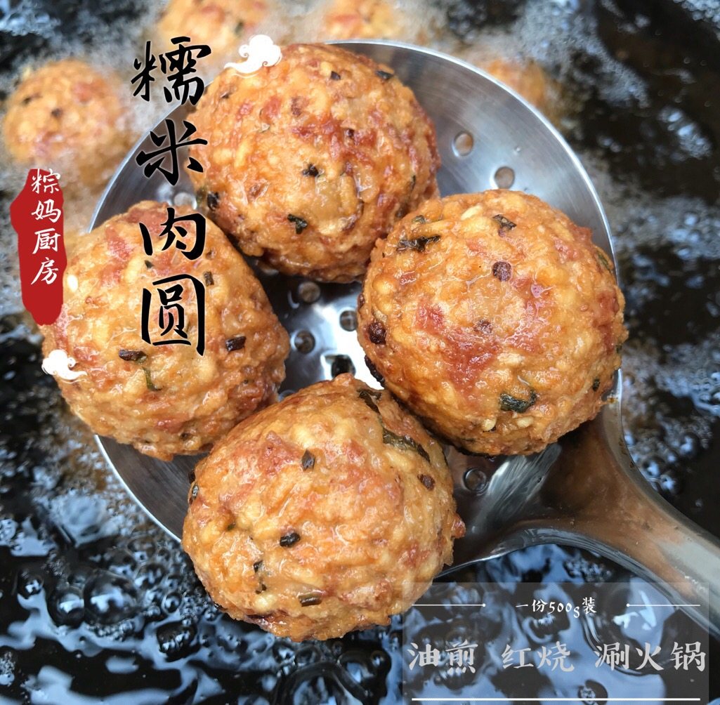 盐阜特色年货油炸糯米肉圆子狮子头坨子500g装熟食现做火锅肉丸子