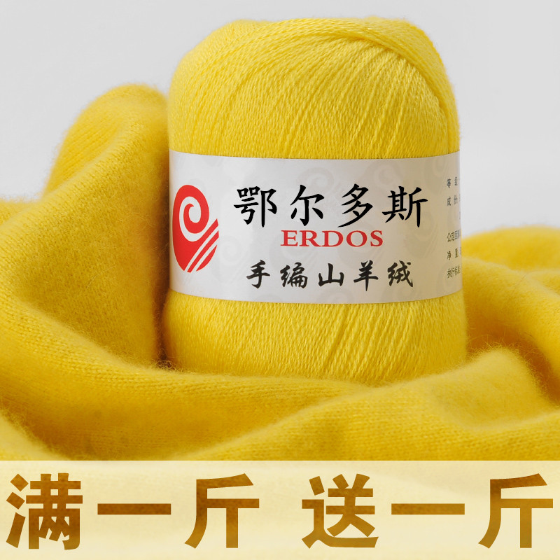 羊绒线机织 手编中细毛线 婴儿童纯羊绒毛线宝宝围巾线 清仓特价