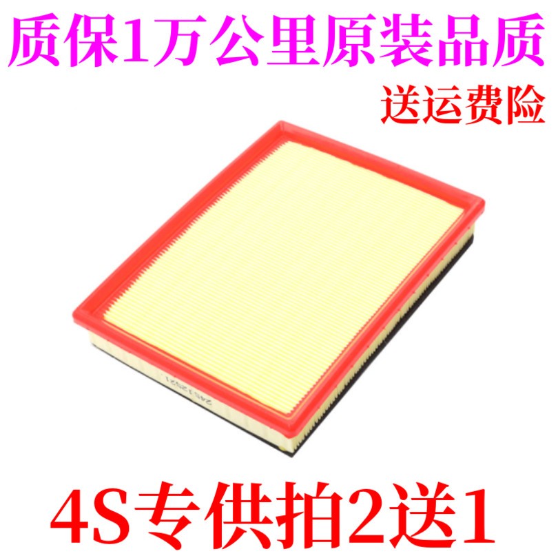 适配祥菱V1祥菱V2祥菱V2祥菱V3空气滤芯空气滤清器空气格空滤