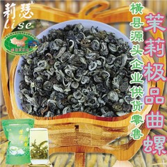 茉莉花茶广西横县曲螺王浓香特级新茶玉螺王茶叶袋装雪螺花螺王