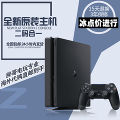ps4全新原装主机 PS4家庭体感游戏机 港版现货 购套餐包邮