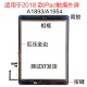 适用苹果平板iPad 6代 2018款 触摸外屏总成 A1893 A1954 外屏