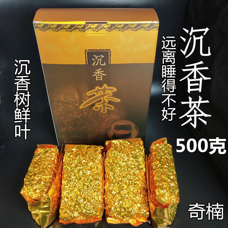 沉香茶叶特级沉香树叶原叶养生茶白木香叶奇楠沉香茶厂家批发包邮