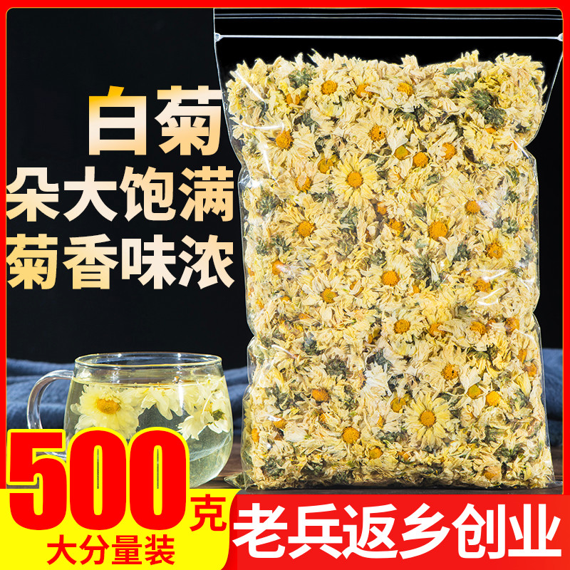 菊花茶白菊花茶500g正品特级胎菊花茶决明子枸杞红枣火去杭凉茶叶