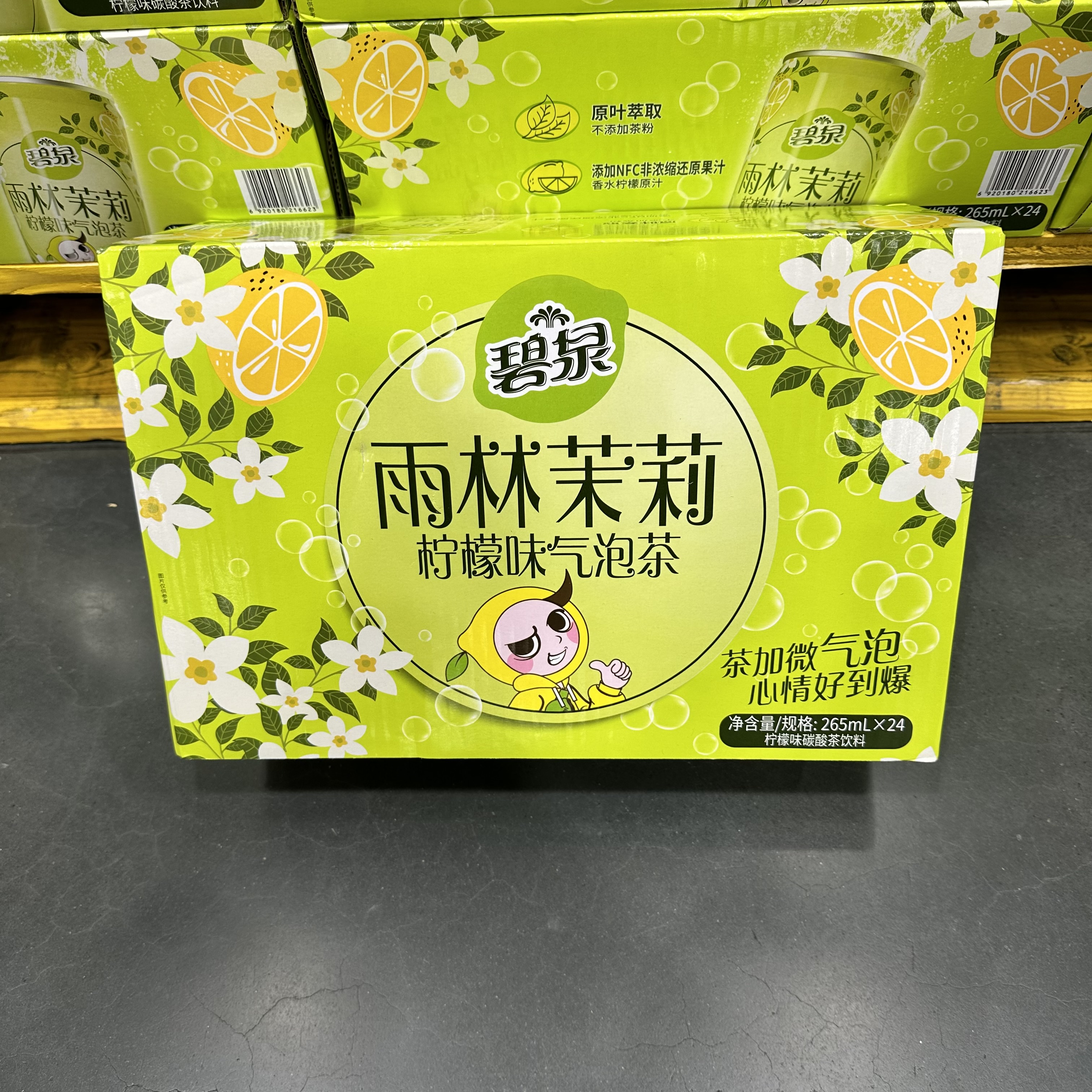 豆豆MM山姆代购汽水柠檬味碳酸茶饮