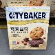 豆豆山姆代购休闲下午茶零食饼干甜品统一出品CITY BAKER燕麦曲奇