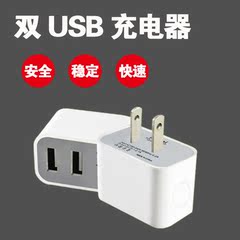 麦靡 双usb充电器头苹果安卓小米三星手机平板通用多口充电器插头