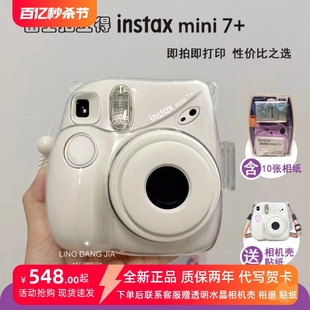 美代 富士instax mini7+拍立得相机7c/s升级款便宜男女学生儿童款