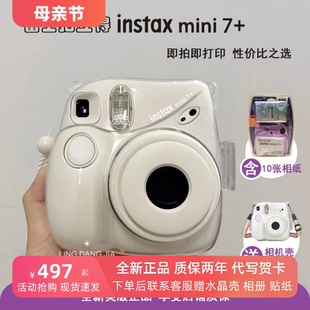 全新富士instax mini7+拍立得相机7c/s升级款便宜男女学生儿童款