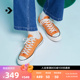 CONVERSE匡威官方 1970S经典款男女低帮帆布鞋活力橙橘色A11445C