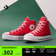 CONVERSE匡威官方All Star Lift女高帮厚底鞋休闲板鞋红色A09220C