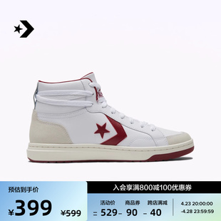 CONVERSE匡威官方 Pro Blaze Classic男女复古篮球鞋A07099C