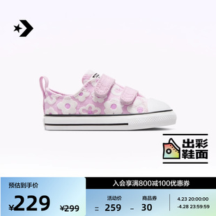 CONVERSE匡威官方 All Star 2V婴童魔术贴低帮帆布鞋A09079C