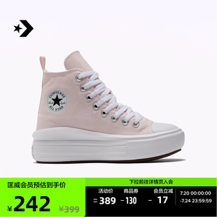 CONVERSE匡威官方 All Star Move春夏大童轻便云朵厚底鞋A03629C