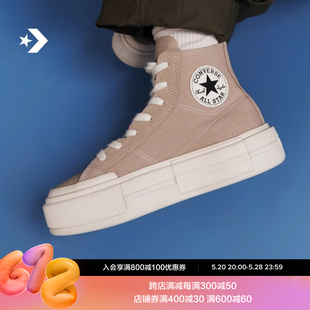 CONVERSE匡威官方 悠游All Star男女厚底鞋UU鞋面包鞋A07209C