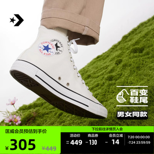 CONVERSE匡威官方 All Star男女错位感高帮帆布鞋小白鞋A09205C