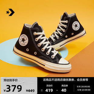 CONVERSE匡威官方 1970S经典男复古高帮帆布鞋童鞋黑色368983C