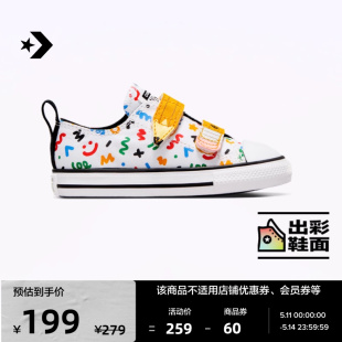 CONVERSE匡威官方 All Star 2V婴童魔术贴低帮帆布鞋A07219C