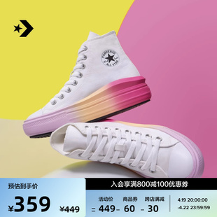 CONVERSE匡威官方 All Star Move大童渐变云朵厚底鞋A07372C