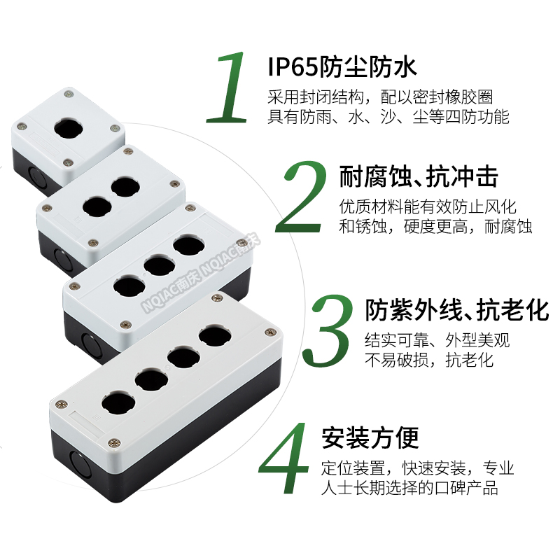 南庆户外防水按钮开关控制盒22孔径指示灯盒启动停止1234孔防溅盒