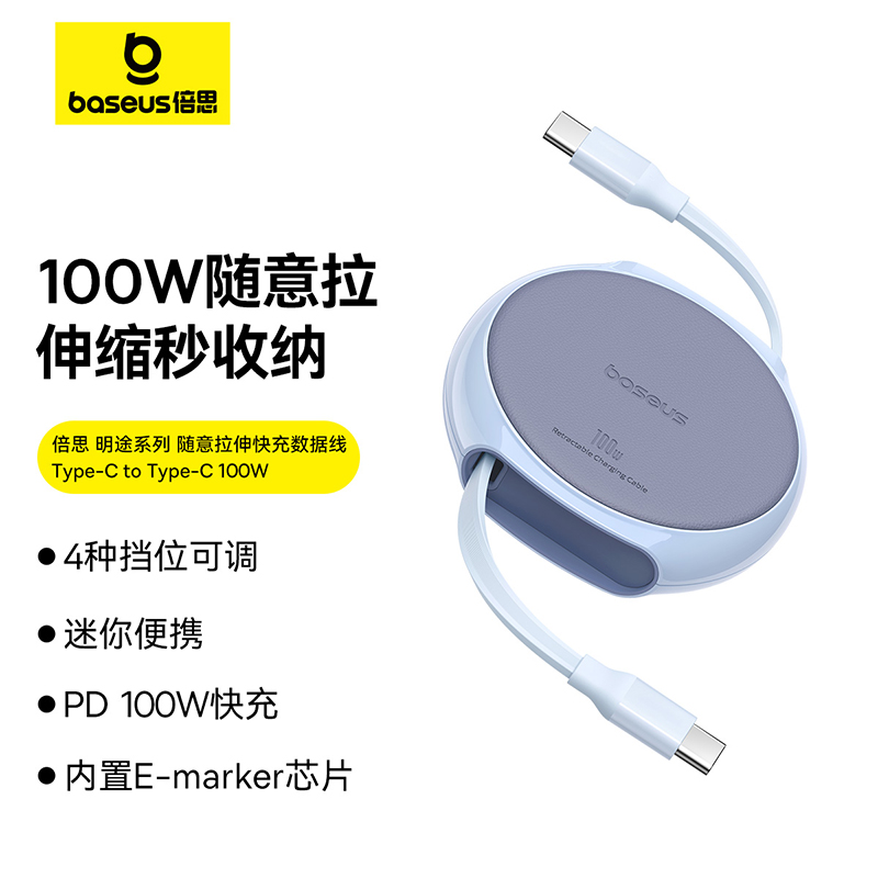 倍思iPhone15promax数据线适用苹果15充电线usbc双typec充电器线ctoc口pd100W快充plus手机笔记本ipadair平板