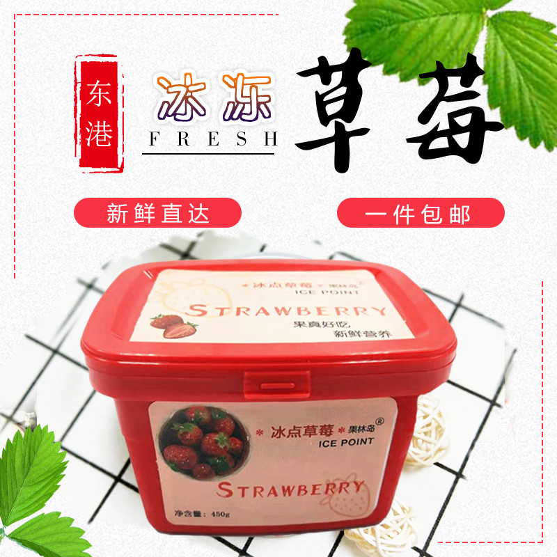 丹东特产冰冻牛奶草莓冰点草莓新鲜99牛奶草莓罐头3盒包邮在类目 水产肉类/新鲜蔬果/熟食, 新鲜水果, 草莓中 - 来自Buy2taobao.com提供专业的淘宝代购服务